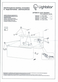Бра Murano Lightstar 602520