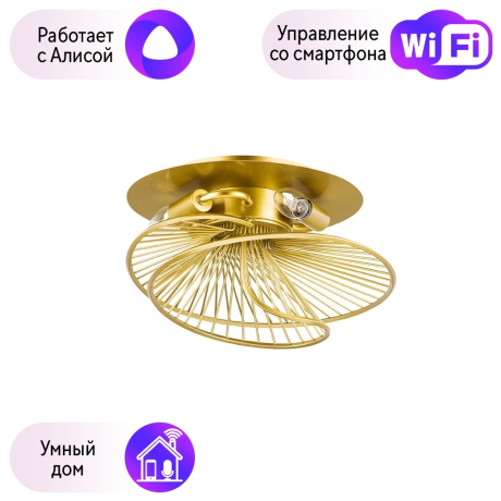 Потолочный светильник Zeta Lightstar с поддержкой Алисы, 728133 