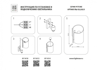 Бра Pittore Lightstar 811612