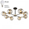 Люстра потолочная с лампочками Omnilux OML-93607-08+Lamps 