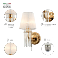 Бра Rivoli Lilith 1039-401 (Б0054949)