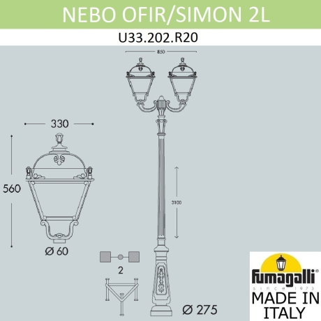 Парковый фонарь Fumagalli NEBO OFIR/Simon 2L U33.202.R20.BYH27
