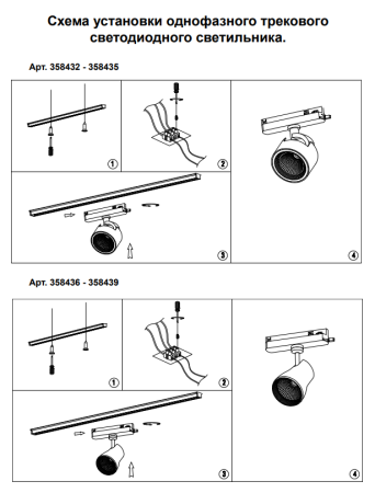 Светильник на штанге Novotech Pirum 358433 