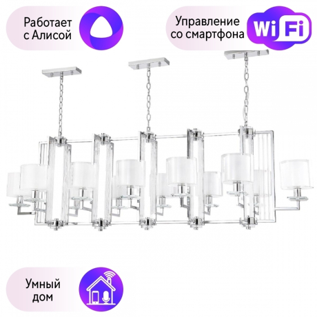 Люстра подвесная CRYSTAL LUX Nicolas с Алисой Nicolas SP12 L1600 Nickel/White-A 