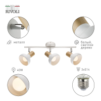 Спот Rivoli Lorena 7052-703 (Б0054688)