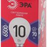 Лампа светодиодная ЭРА E14 10W 6500K матовая P45-10W-865-E14 R Б0045354 