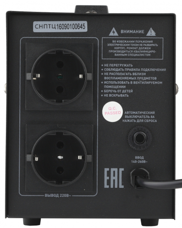 Стабилизатор напряжения ЭРА СНПТ-1000-Ц Б0020158