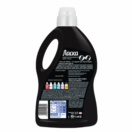 Гель для стирки 3 л ЛАСКА "Сияние черного", концентрат, 2462937 (601890)