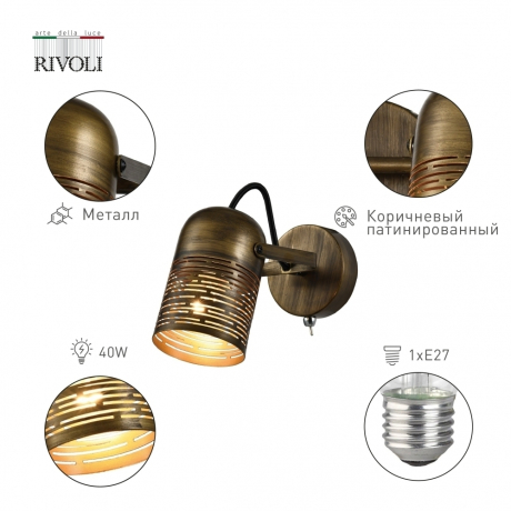 Нарушена упаковка!  <383763> Спот Rivoli Lamia 7062-701 (Б0055016)