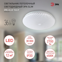 Потолочный светодиодный светильник ЭРА SPB-6 Slim 8 36-6K круглый Б0054238