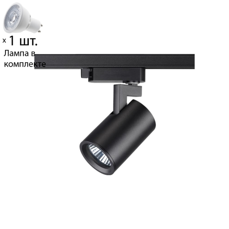 Однофазный светильник для шинопровода с лампочкой Novotech 370647+Lamps 