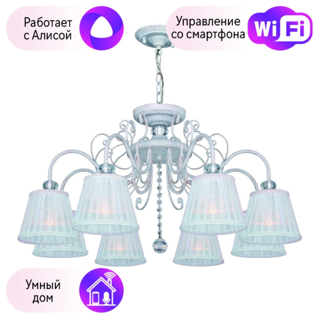 Подвесная люстра F-Promo Amanda с поддержкой Алиса 2150-8PC-A 