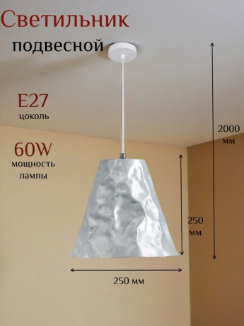 Подвесной светильник от Lustrof 735647-769617