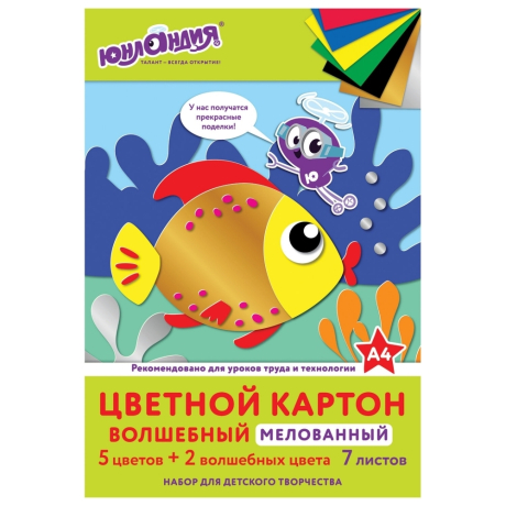 Нарушена упаковка!  <199065> Картон цветной А4 МЕЛОВАННЫЙ (глянцевый) ВОЛШЕБНЫЙ () 111315