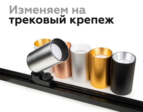 Крепеж поворотный для трекового светильника Ambrella light Diy Spot A2520 SWH 