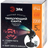 Лазерный светильник-проектор ЭРА танцующий Санта ENIOP-06 Б0047977