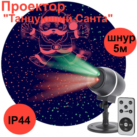 Лазерный светильник-проектор ЭРА танцующий Санта ENIOP-06 Б0047977