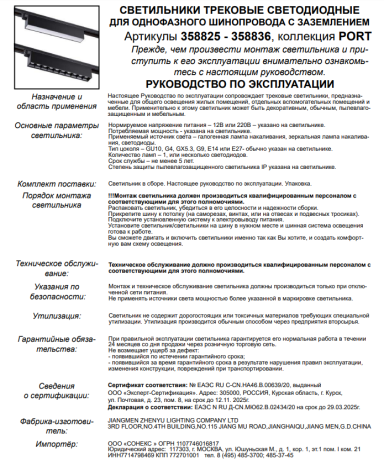 Накладной светильник Novotech Iter 358830 