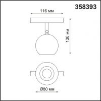 Трековый светильник 10W 4000К для магнитного шинопровода Shino Novotech 358393