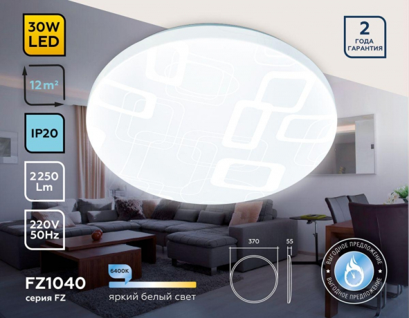 Потолочный светильник Ambrella light Air FZ1040 