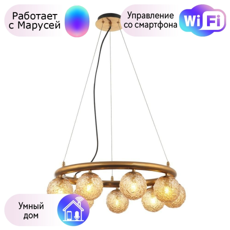 Люстра с поддержкой Маруси подвесная APLOYT APL.764.03.09-M 