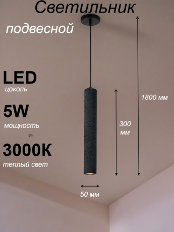 Подвесной светильник от Lustrof 735636-769627