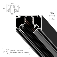 2м. Магнитный шинопровод для натяжного потолка Arte Lamp Linea-Accessories A473206