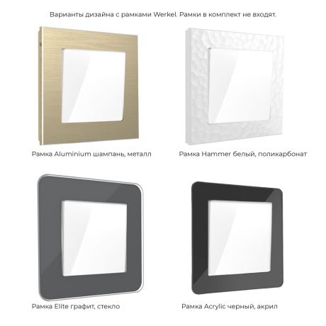 Кнопка звонка (белый) Werkel W1114501