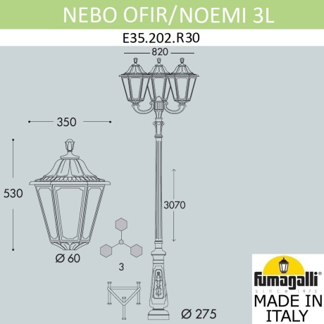 Парковый фонарь Fumagalli NEBO OFIR/Noemi 3L E35.202.R30.WXH27