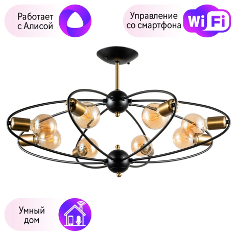 Люстра на штанге Arte lamp Glasgow с поддержкой Алиса A1963PL-8BK-A 