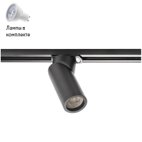 Светильник трекового однофазного шинопровода с Led лампочками в комплекте CRYSTAL LUX CLT 0.31 030 BL+Lamps