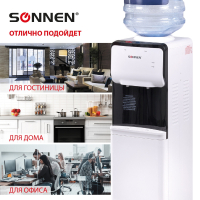 Кулер для воды SONNEN FSC-02S, напольный, НАГРЕВ/ОХЛАЖДЕНИЕ КОМПРЕССОРНОЕ, 2 крана, белый, 455415 (455415)
