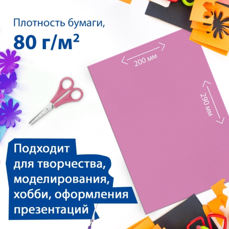 Нарушена упаковка! <200349> Цветная бумага А4 ТОНИРОВАННАЯ В МАССЕ, 24 листа 8 цветов (4 пастель + 4 интенсив), BRAUBERG, 200х290 мм, 128009 (128009)