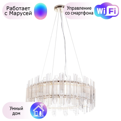 Подвесная люстра Arte Lamp Jastin с поддержкой Маруся A2848SP-8GO-М 