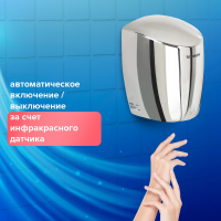 Сушилка для рук SONNEN HD-777, 1200 Вт, нержавеющая сталь, антивандальная, хром, 604748 (604748)