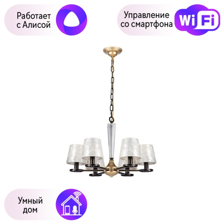 Подвесная люстра Lightstar с поддержкой Алисы, Perla 707061 