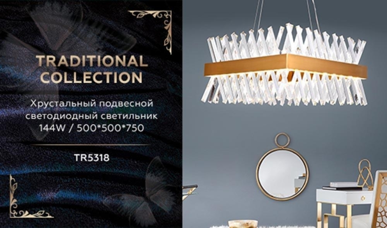 Подвесная светодиодная люстра Ambrella light Traditional TR5318 