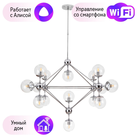 Люстра на штанге с поддержкой Алисы, комплект от Lustrof №282244 