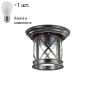 Уличный светильник с лампочкой Odeon Light Sation 4045/1C+Lamps E27 P45