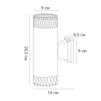 Уличный настенный светильник Arte Lamp Piautos A1926AL-2BK