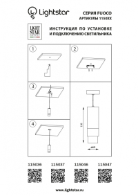 115046 Подвесной светодиодный светильник Lightstar Fuoco