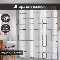Нарушена упаковка!  <605709> Штора для ванной комнаты Доляна «Квадраты», 180×180 см, PEVA Доляна 605968