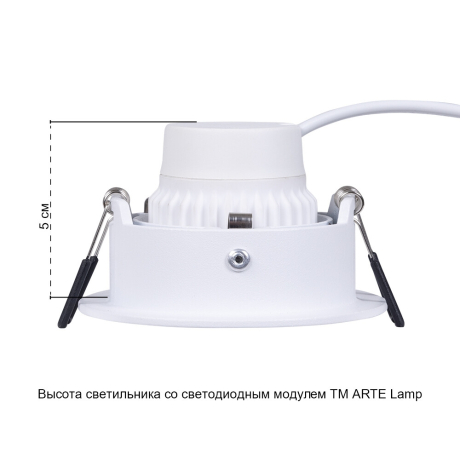 Комплект 6шт. Встраиваемый светильник Arte Lamp Corno A2863PL-1WH-6 