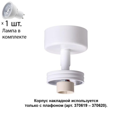 Потолочный светильник с лампочкой Novotech 370615+Lamps 