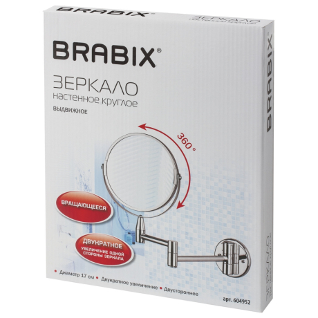 Зеркало настенное BRABIX, диаметр 17 см, двухстороннее, с увеличением, нержавеющая сталь, выдвижное (петли), 604952 (604952)