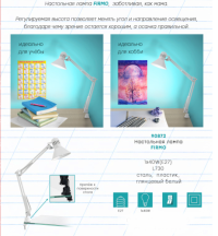 Настольная лампа на струбцине от Lustrof 763841 - 27205