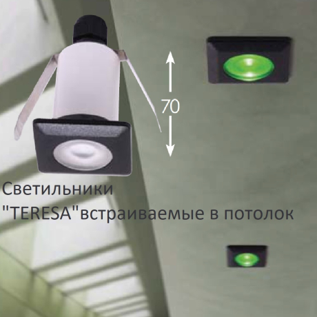 Уличный встраиваемы светильник Fumagalli TERESA 2L0.000.000.AXZ1L