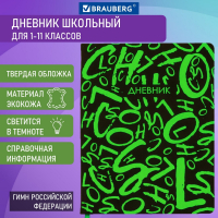 Дневник 1-11 класс 48 л., обложка кожзам (твердая), флуоресцентный, BRAUBERG, "ШРИФТ", 105983