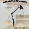 Настольная лампа на струбцине от Lustrof 763842 - 27206 