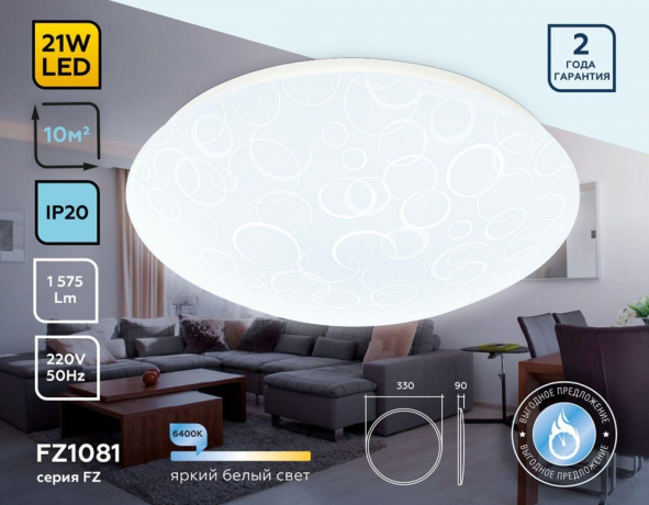 Потолочный светильник Ambrella light Air FZ1081 